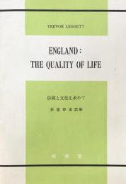 England:The Quality of Life 伝統と文化を求めて