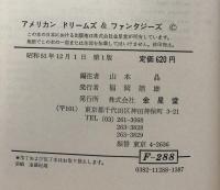 American Dreams&Fantasies: Five American Short Stories
アメリカン　ドリームズ＆ファンタジーズ