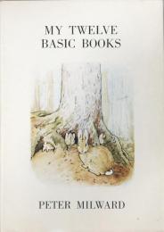 My Twelve Basic Books 私をつくった12冊の本