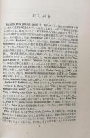 A Chain of Love ＜Nan'un-do's Contemporary Library＞ア・チェイン・オヴ・ラヴ