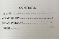 A Chain of Love ＜Nan'un-do's Contemporary Library＞ア・チェイン・オヴ・ラヴ