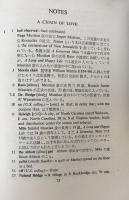 A Chain of Love ＜Nan'un-do's Contemporary Library＞ア・チェイン・オヴ・ラヴ