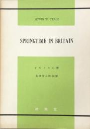 Springtime in Britain イギリスの春