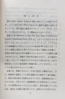 How Place Names Began 地名の由来