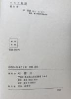 Joseph ヨセフ物語