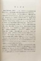 America The Beautiful : Two Chapters from On the Contrary アメリカ・ザ・ビューティフル　Nan'un-do's Contemporary Library