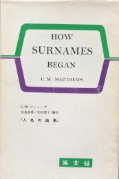 How Surnames Began 人名の由来