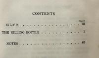 Killing Bottle 毒壜