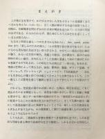 The Art of Living  生活の技術