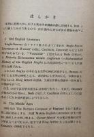 Verse and Prose from English Literature BookⅠ：(From Beowulf to John Dryden)Selected and annotated for Japanese Students
イギリス詩文選　上巻