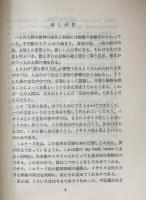 My Twelve Basic Books 私をつくった12冊の本