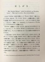 The Rime of The Ancient Mariner （研究社小英文叢書）老水夫行