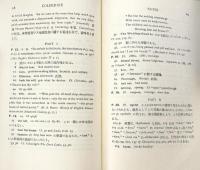 The Rime of The Ancient Mariner （研究社小英文叢書）老水夫行
