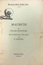 Macbeth （研究社小英文叢書32) マクベス