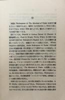 The Merchant of Venice 研究社小英文叢書　ヴェニスの商人