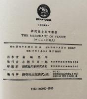 The Merchant of Venice 研究社小英文叢書　ヴェニスの商人
