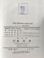 The English Language 　スミス・英語の発達