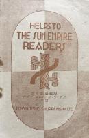 Helps To The Sun Empire Readers 4　教科書予習用ガイドブック