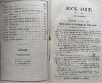 Helps To The Sun Empire Readers 4　教科書予習用ガイドブック