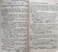 Helps To The Sun Empire Readers 4　教科書予習用ガイドブック