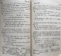 Helps To The Sun Empire Readers 4　教科書予習用ガイドブック