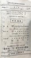 Helps To The Sun Empire Readers 4　教科書予習用ガイドブック