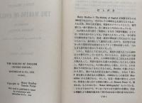 The Making of English 英語の成立　改訂版