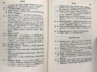 The Making of English 英語の成立　改訂版