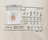 ドイツ語教養講座　1　初級ドイツ語
