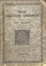 新独逸語文法　Neue Deutsche Grammatik