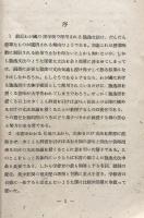 新独逸語文法　Neue Deutsche Grammatik