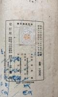 新独逸語文法　Neue Deutsche Grammatik