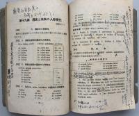 新独逸語文法　Neue Deutsche Grammatik