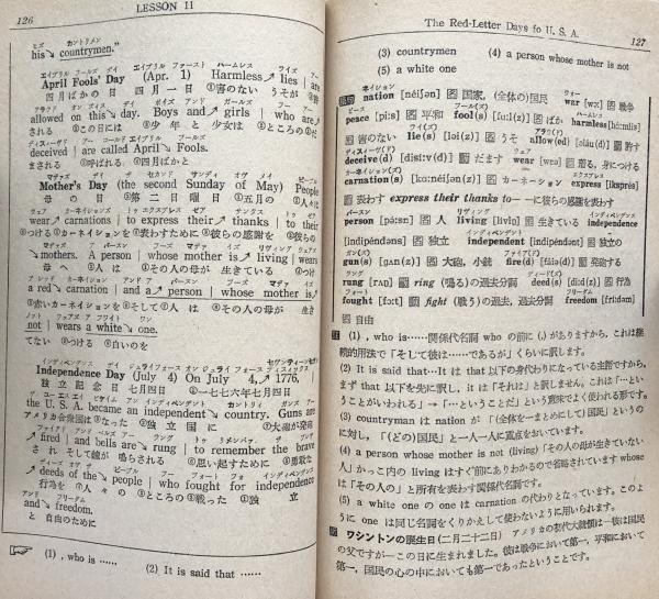 Everyday English 3 エヴリデイ イングリッシュ 指導書(葉山修一