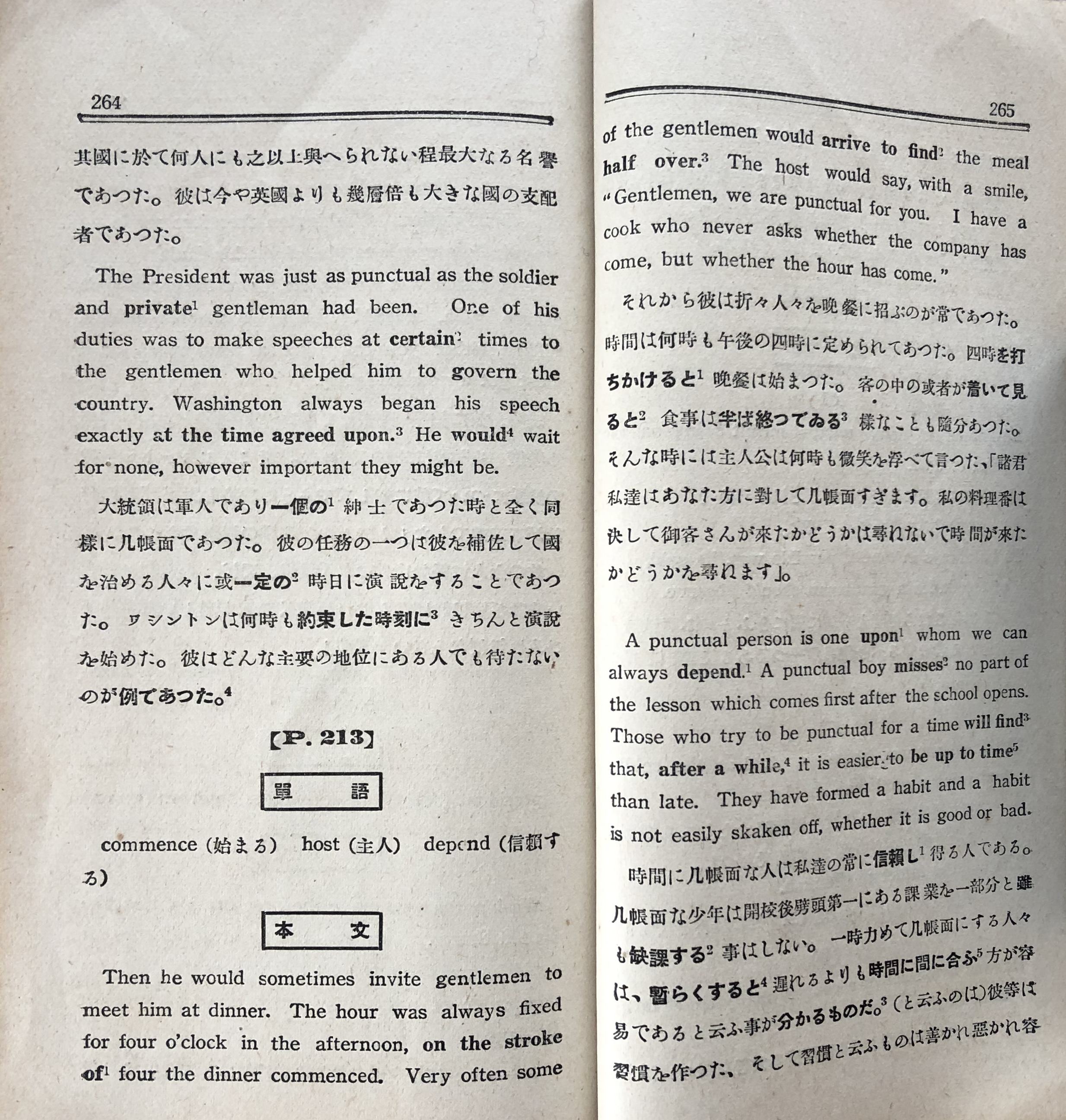 Notes on Kanda's The Crown Readers Book 3 英語教科書ガイドブック