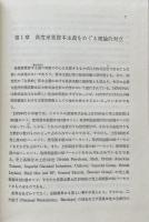 株式会社と現代社会
