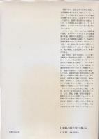 法社会学の基礎理論