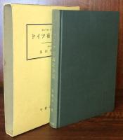 ドイツ有価証券法