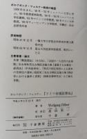 ドイツ有価証券法