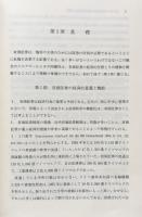 ドイツ有価証券法