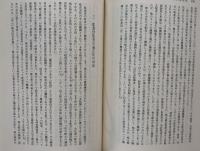 企業の社会的役割と商事法　田中誠二先生追悼論文集