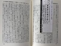 現代企業法の新展開　小島康裕教授退官記念