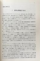 定年後「もうひとつの人生」への案内