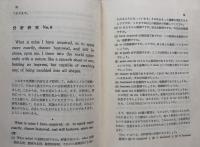 英語のくわしい研究法