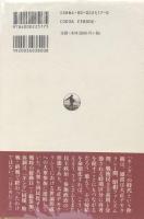 「キング」の時代　国民大衆雑誌の公共性