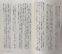 災後のメディア空間 論壇と時評2012-2013