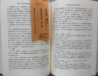 会社法大系 第3巻 (機関・計算等) 