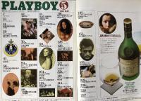 PLAYBOY プレイボーイ　日本版第11号　May 1976