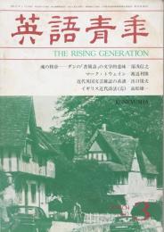 英語青年　第127巻　第12号　March 1982 