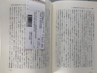 オットー・フォン・ギールケ ドイツ団体法論第一巻:ドイツゲノッセンシャフト法史 第四分冊